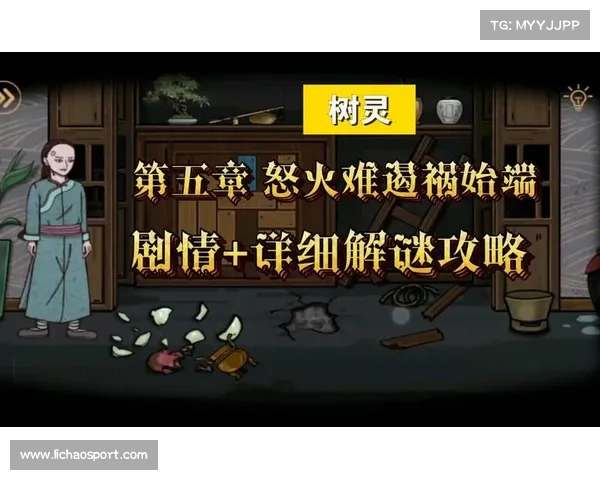 树灵攻略2 树灵攻略2