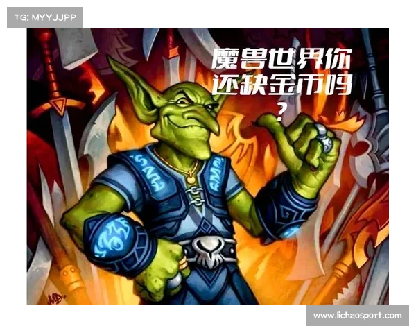 魔兽世界快速升级工程:成就高级玩家的秘籍 魔兽世界快速升级工程:成就高级玩家的秘籍